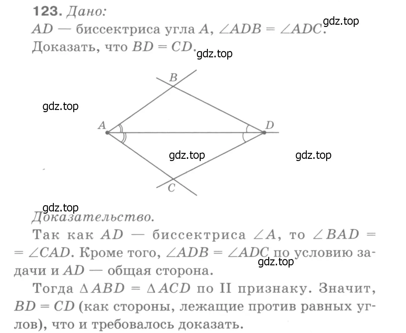 Решение 9. номер 128 (страница 41) гдз по геометрии 7-9 класс Атанасян, Бутузов, учебник