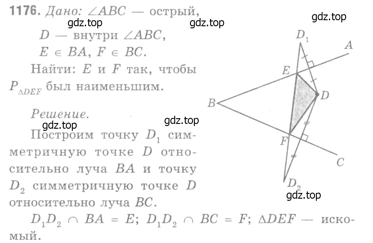 Решение 9. номер 1288 (страница 329) гдз по геометрии 7-9 класс Атанасян, Бутузов, учебник