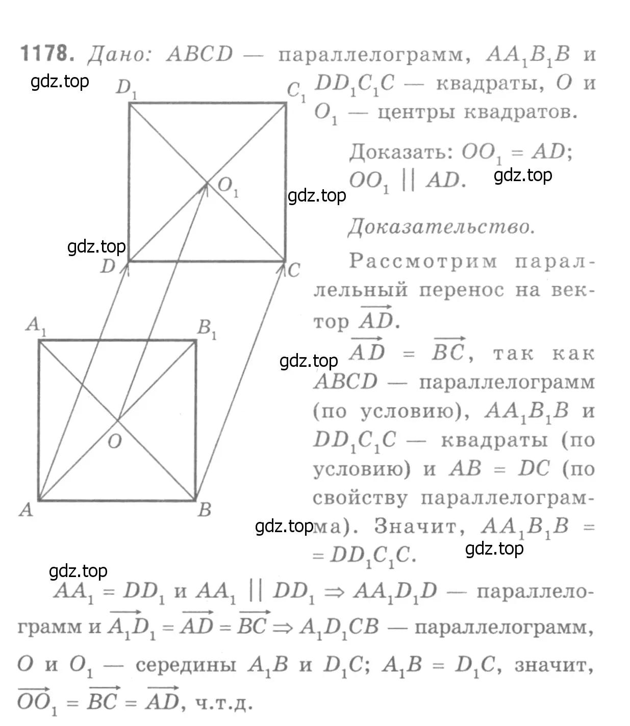 Решение 9. номер 1290 (страница 330) гдз по геометрии 7-9 класс Атанасян, Бутузов, учебник