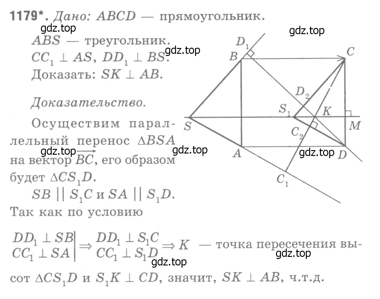 Решение 9. номер 1291 (страница 330) гдз по геометрии 7-9 класс Атанасян, Бутузов, учебник