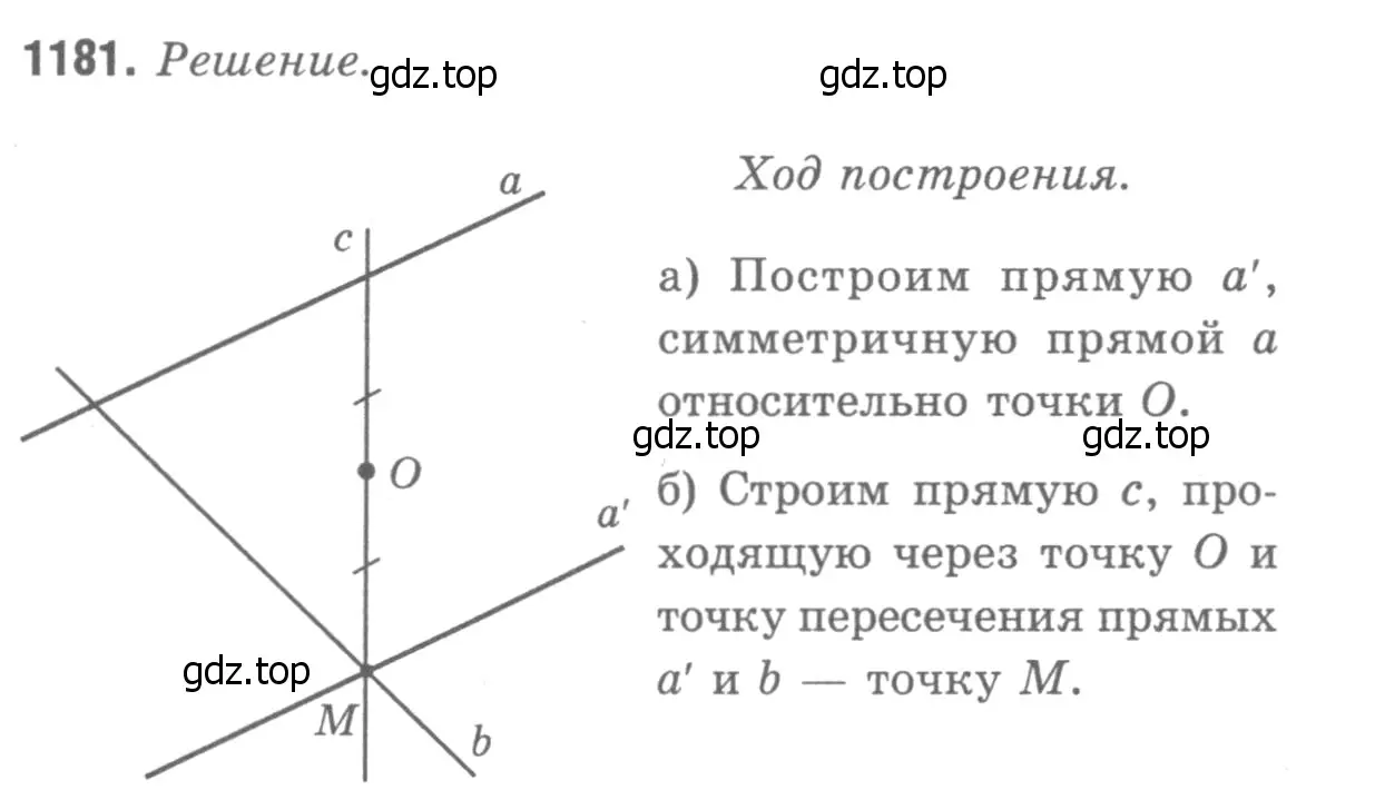 Решение 9. номер 1293 (страница 330) гдз по геометрии 7-9 класс Атанасян, Бутузов, учебник