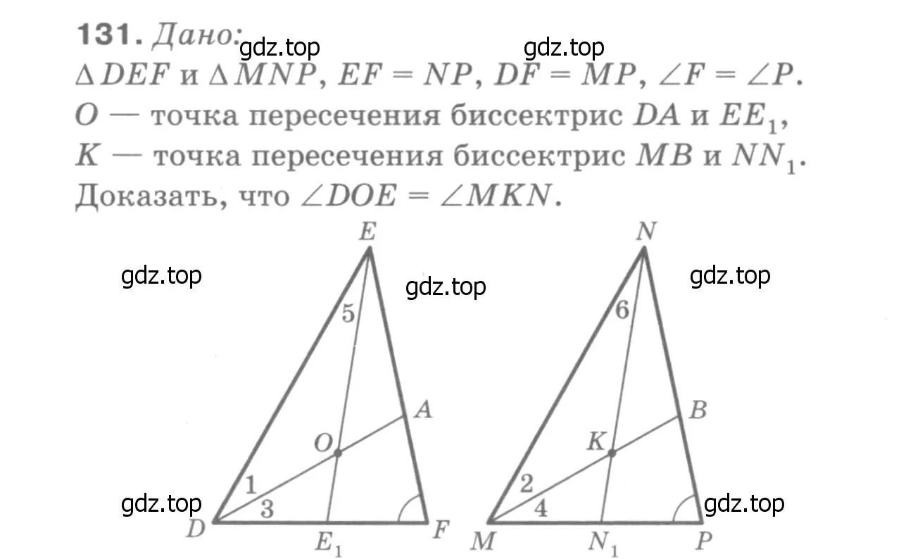 Решение 9. номер 136 (страница 42) гдз по геометрии 7-9 класс Атанасян, Бутузов, учебник