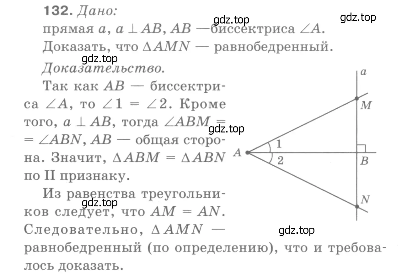 Решение 9. номер 137 (страница 42) гдз по геометрии 7-9 класс Атанасян, Бутузов, учебник