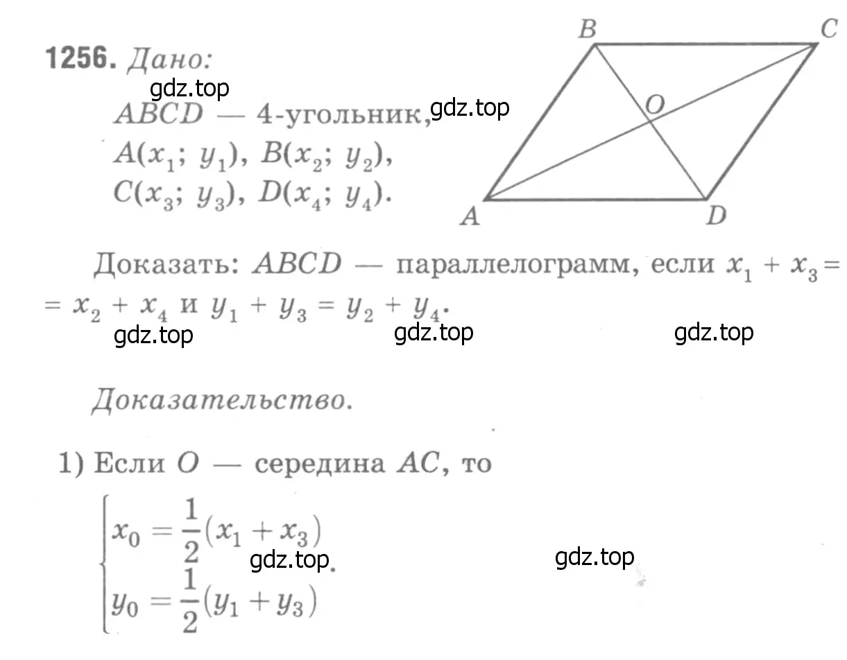 Решение 9. номер 1376 (страница 359) гдз по геометрии 7-9 класс Атанасян, Бутузов, учебник