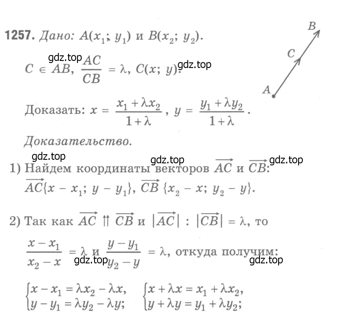 Решение 9. номер 1377 (страница 359) гдз по геометрии 7-9 класс Атанасян, Бутузов, учебник