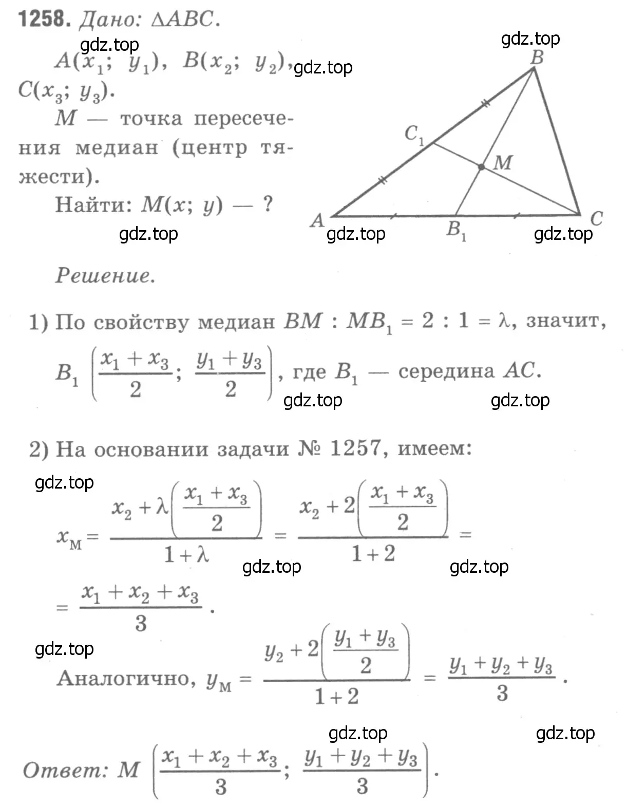 Решение 9. номер 1378 (страница 360) гдз по геометрии 7-9 класс Атанасян, Бутузов, учебник