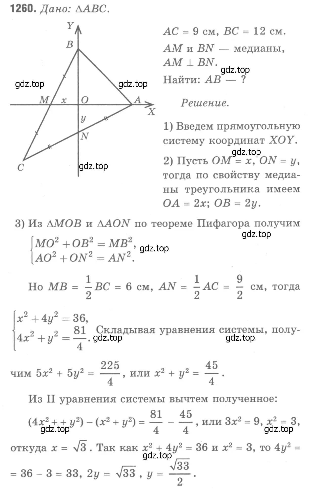 Решение 9. номер 1380 (страница 360) гдз по геометрии 7-9 класс Атанасян, Бутузов, учебник