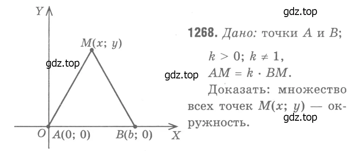 Решение 9. номер 1388 (страница 360) гдз по геометрии 7-9 класс Атанасян, Бутузов, учебник