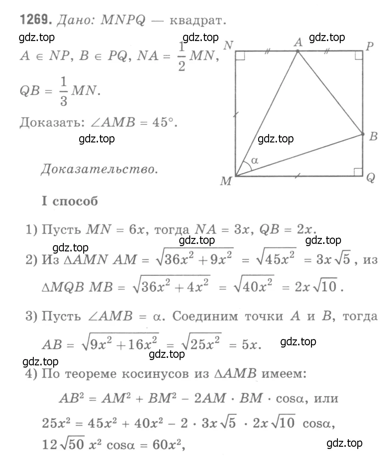 Решение 9. номер 1389 (страница 361) гдз по геометрии 7-9 класс Атанасян, Бутузов, учебник