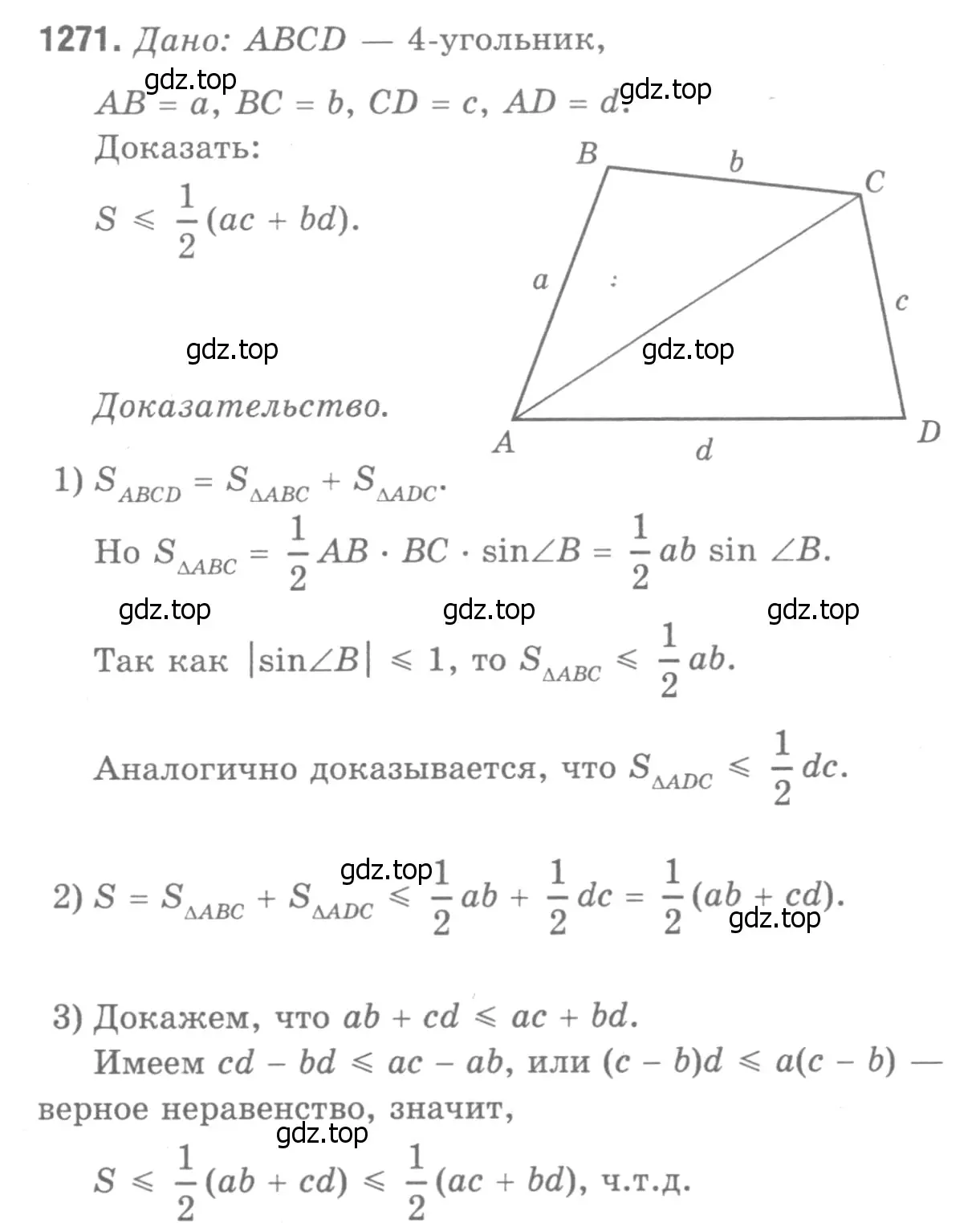 Решение 9. номер 1391 (страница 361) гдз по геометрии 7-9 класс Атанасян, Бутузов, учебник