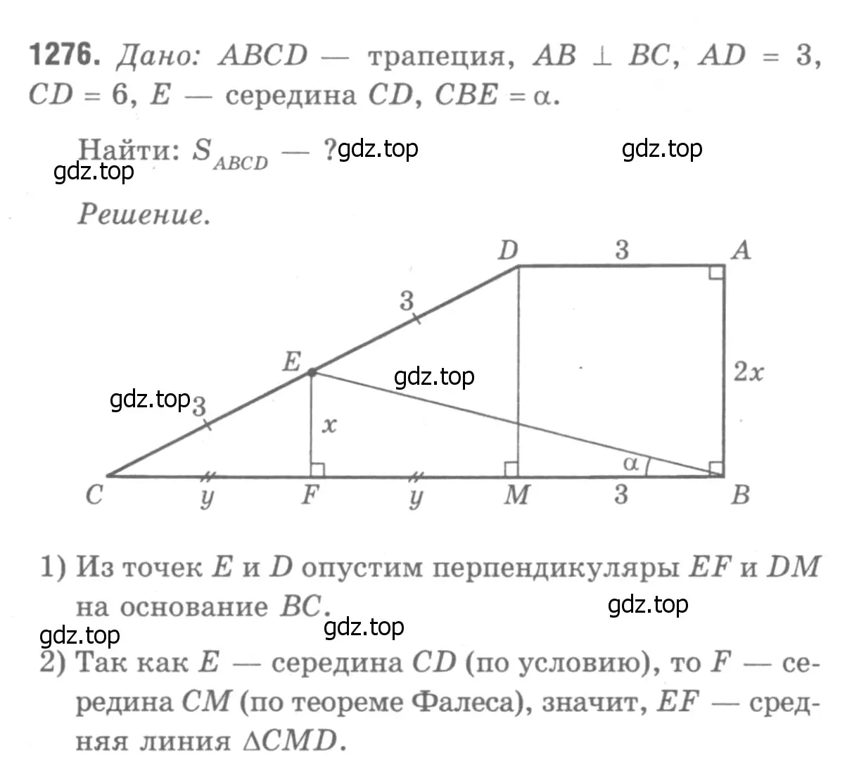 Решение 9. номер 1396 (страница 361) гдз по геометрии 7-9 класс Атанасян, Бутузов, учебник