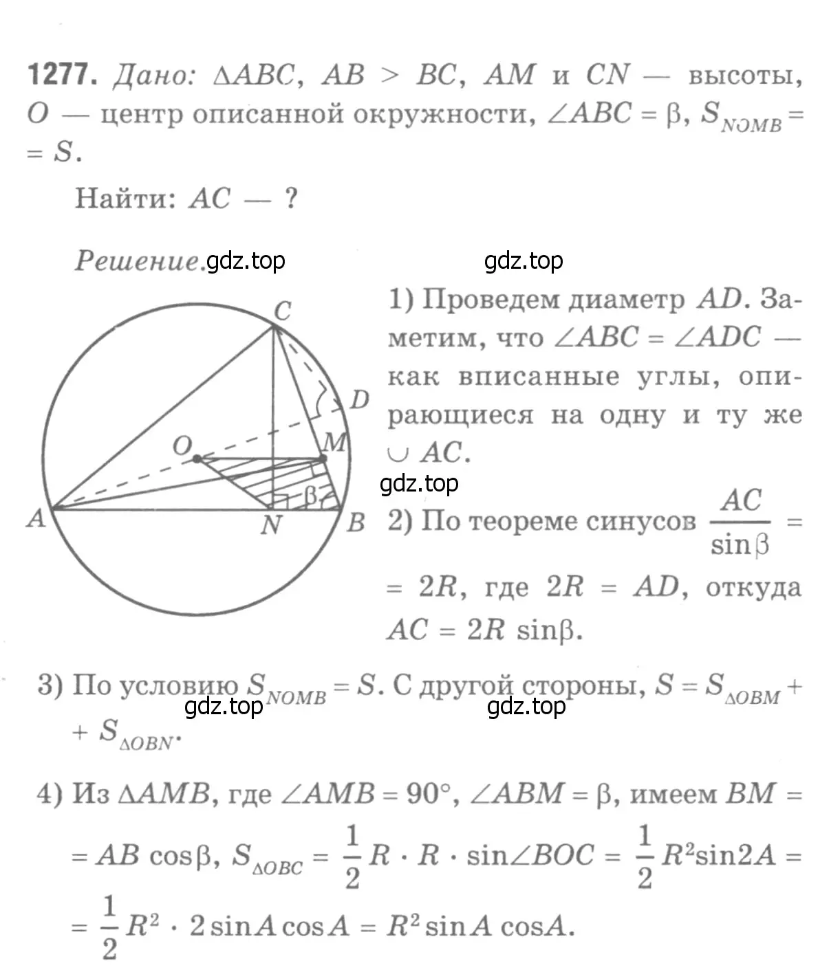 Решение 9. номер 1397 (страница 361) гдз по геометрии 7-9 класс Атанасян, Бутузов, учебник