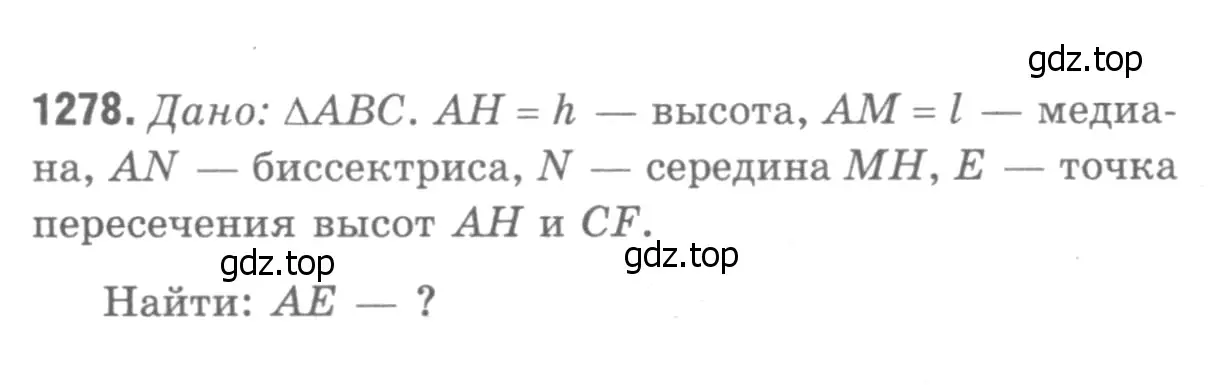 Решение 9. номер 1398 (страница 362) гдз по геометрии 7-9 класс Атанасян, Бутузов, учебник