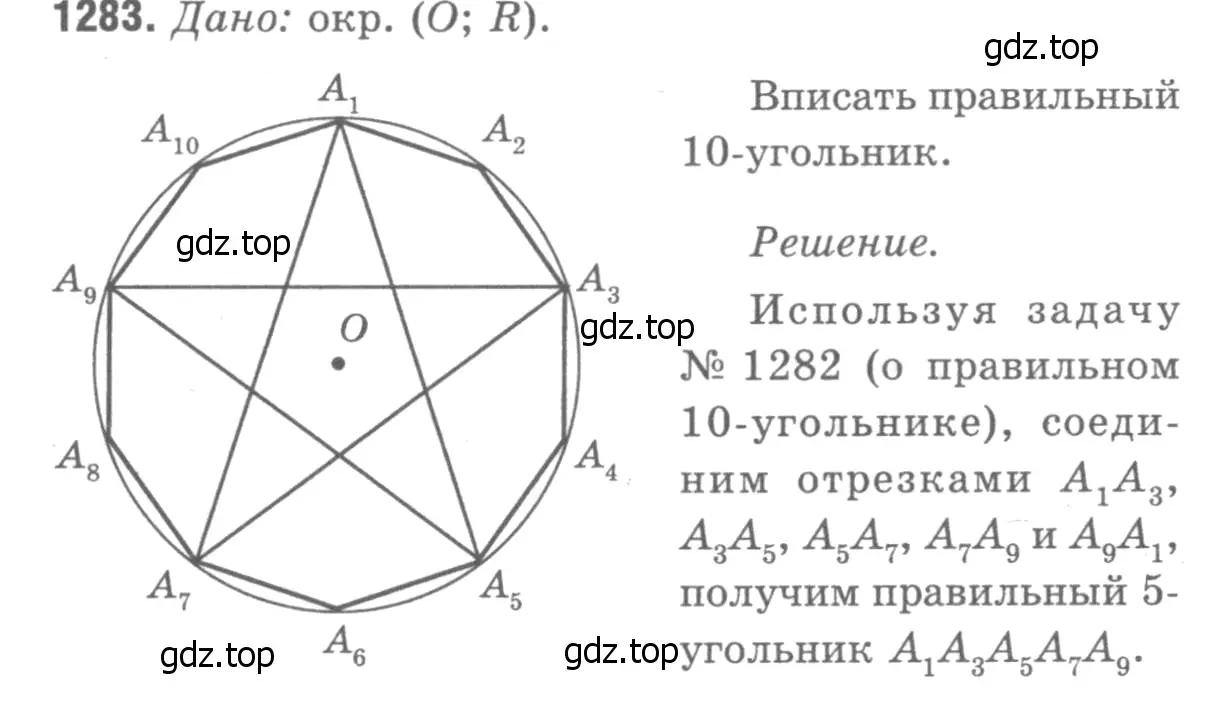 Решение 9. номер 1403 (страница 362) гдз по геометрии 7-9 класс Атанасян, Бутузов, учебник