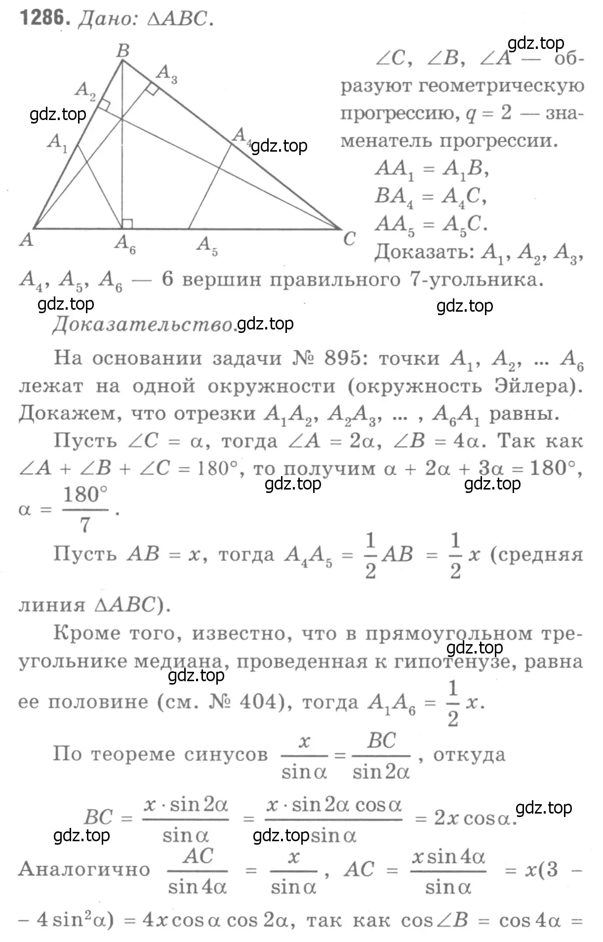 Решение 9. номер 1406 (страница 362) гдз по геометрии 7-9 класс Атанасян, Бутузов, учебник