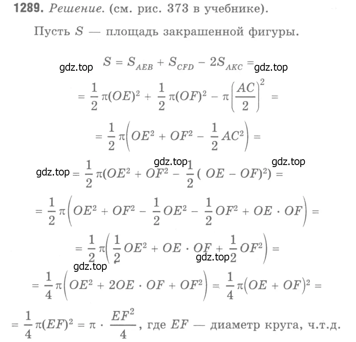 Решение 9. номер 1409 (страница 363) гдз по геометрии 7-9 класс Атанасян, Бутузов, учебник