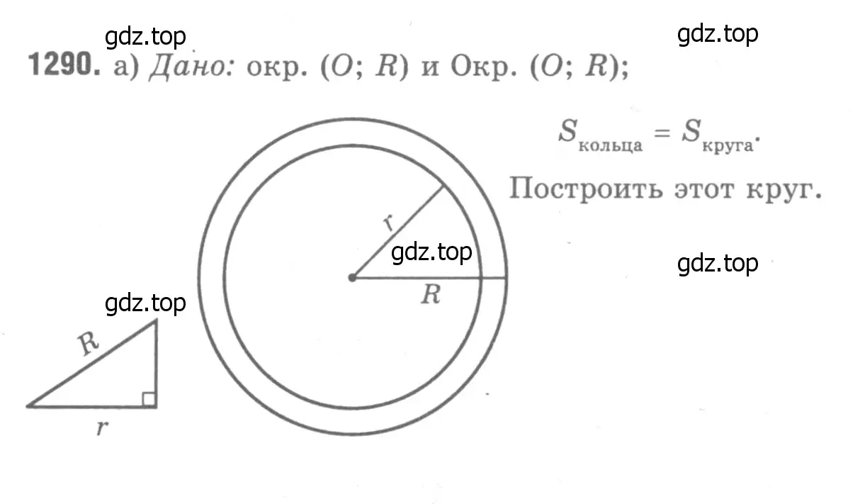 Решение 9. номер 1410 (страница 363) гдз по геометрии 7-9 класс Атанасян, Бутузов, учебник