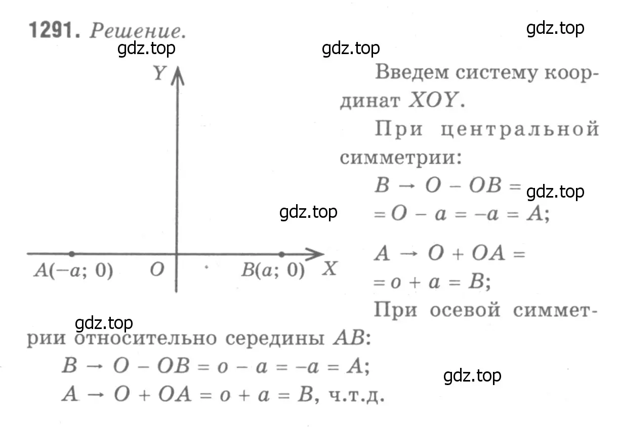 Решение 9. номер 1411 (страница 363) гдз по геометрии 7-9 класс Атанасян, Бутузов, учебник