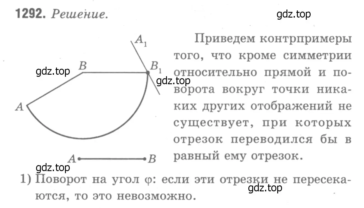 Решение 9. номер 1412 (страница 363) гдз по геометрии 7-9 класс Атанасян, Бутузов, учебник