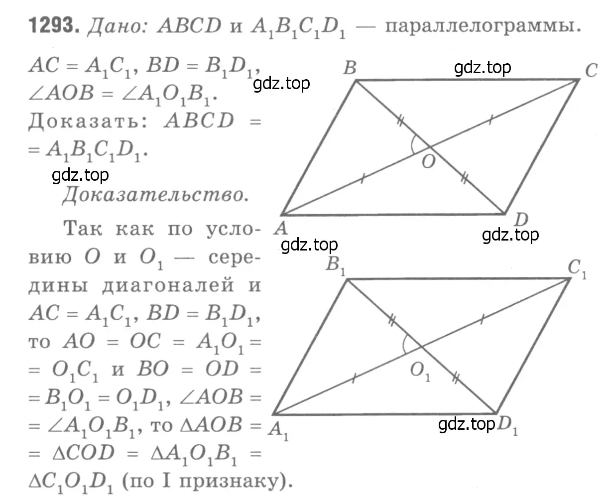 Решение 9. номер 1413 (страница 363) гдз по геометрии 7-9 класс Атанасян, Бутузов, учебник