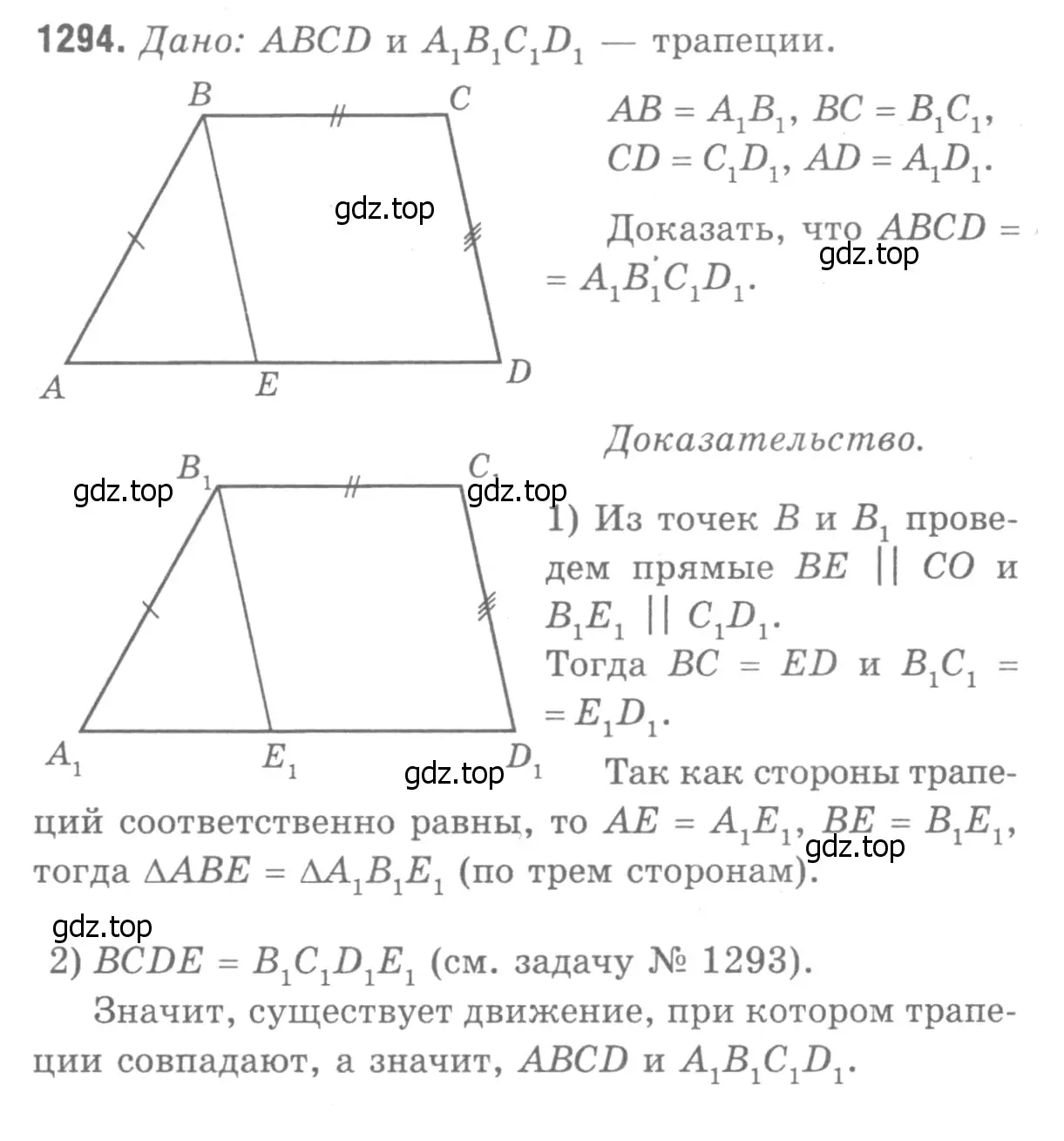 Решение 9. номер 1414 (страница 363) гдз по геометрии 7-9 класс Атанасян, Бутузов, учебник