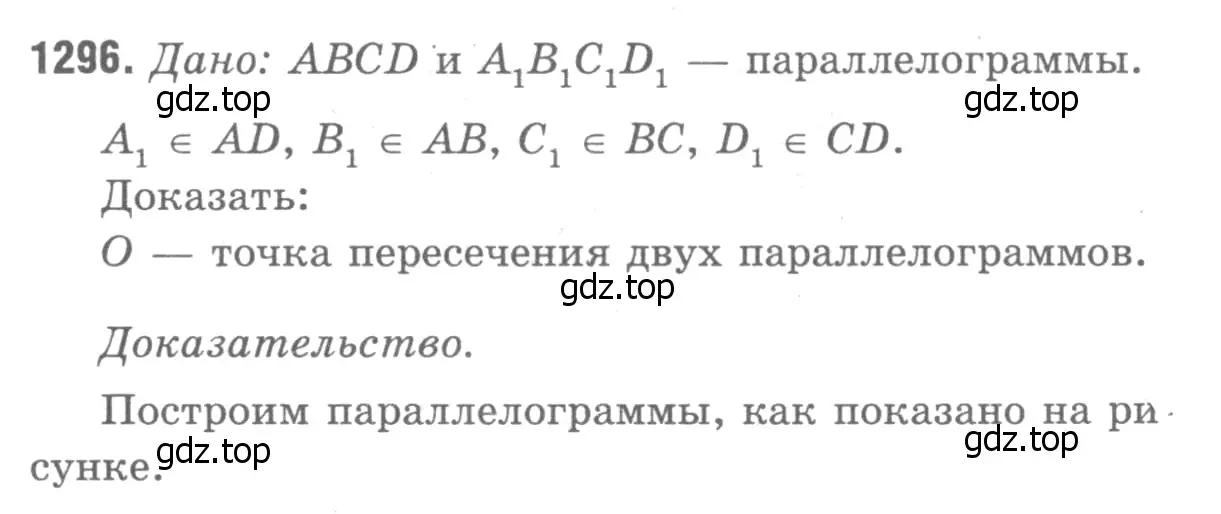 Решение 9. номер 1416 (страница 363) гдз по геометрии 7-9 класс Атанасян, Бутузов, учебник