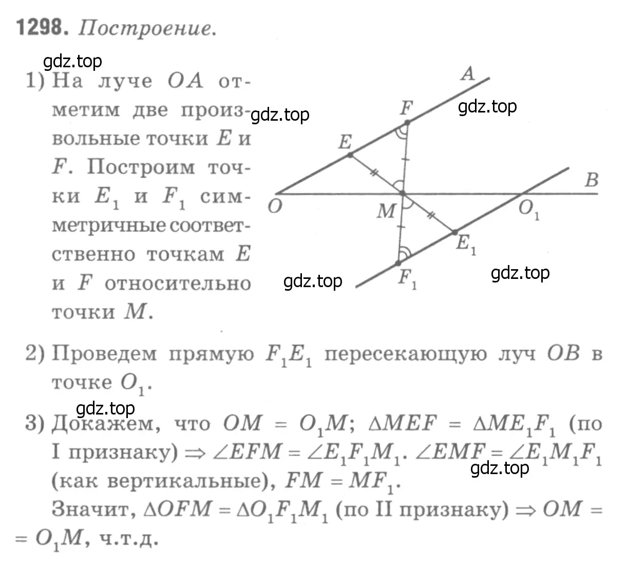 Решение 9. номер 1418 (страница 364) гдз по геометрии 7-9 класс Атанасян, Бутузов, учебник