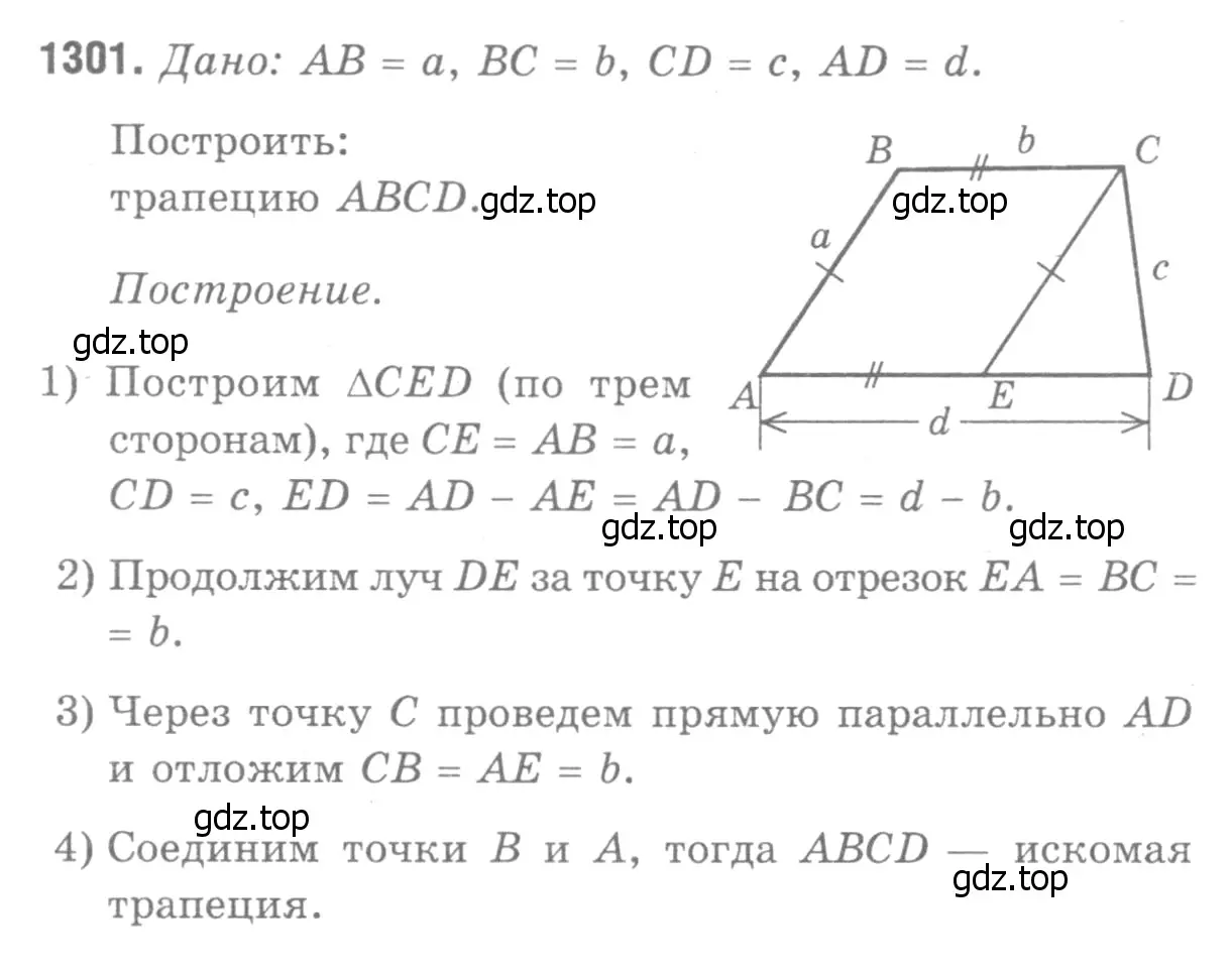 Решение 9. номер 1421 (страница 364) гдз по геометрии 7-9 класс Атанасян, Бутузов, учебник