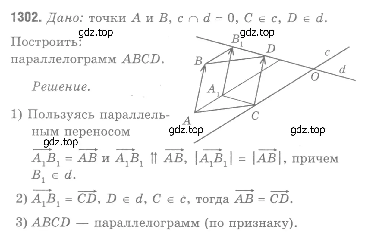 Решение 9. номер 1422 (страница 364) гдз по геометрии 7-9 класс Атанасян, Бутузов, учебник