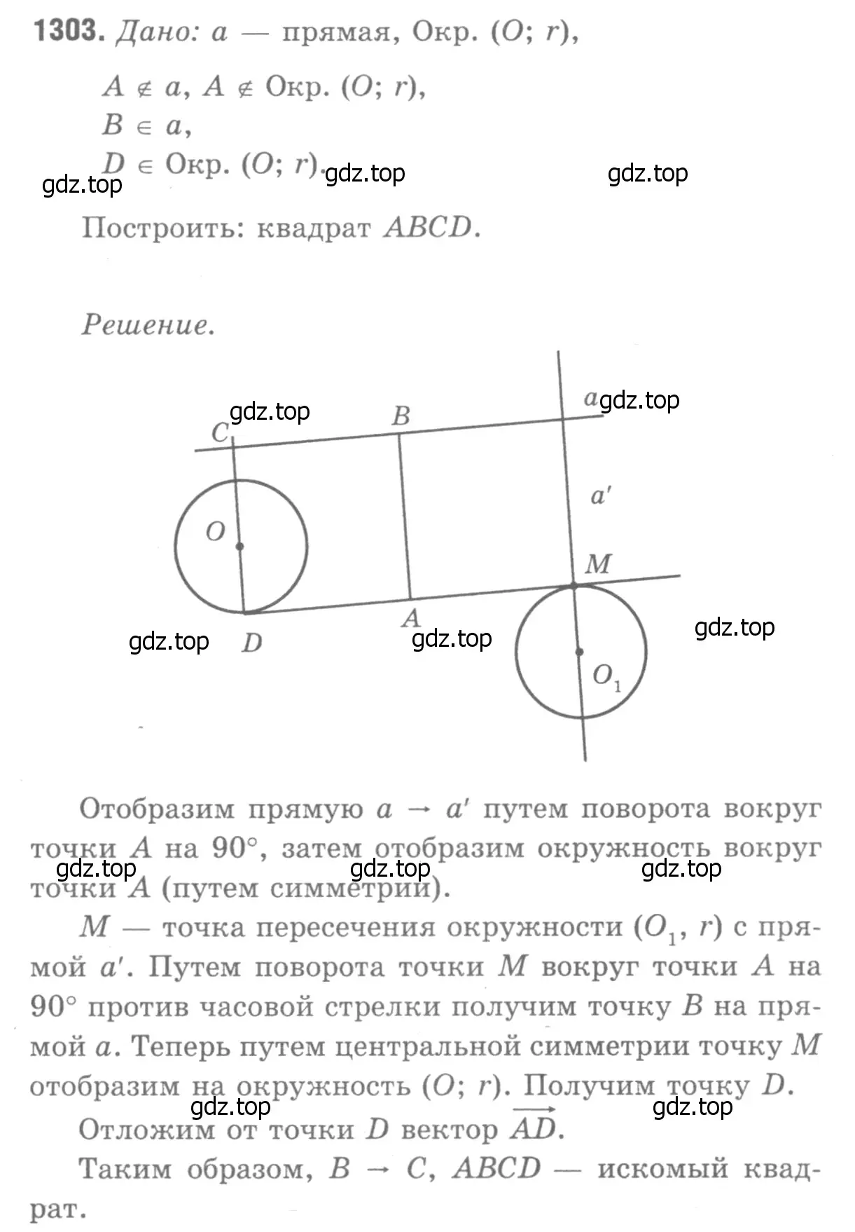 Решение 9. номер 1423 (страница 364) гдз по геометрии 7-9 класс Атанасян, Бутузов, учебник