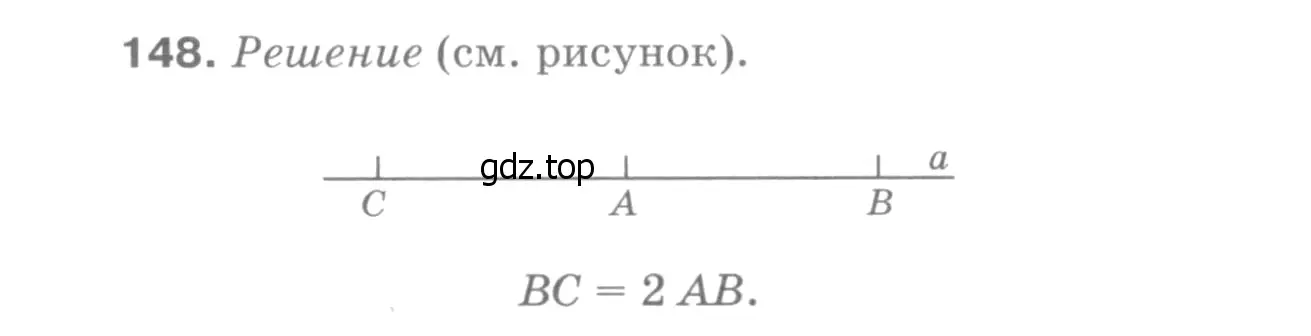 Решение 9. номер 153 (страница 48) гдз по геометрии 7-9 класс Атанасян, Бутузов, учебник