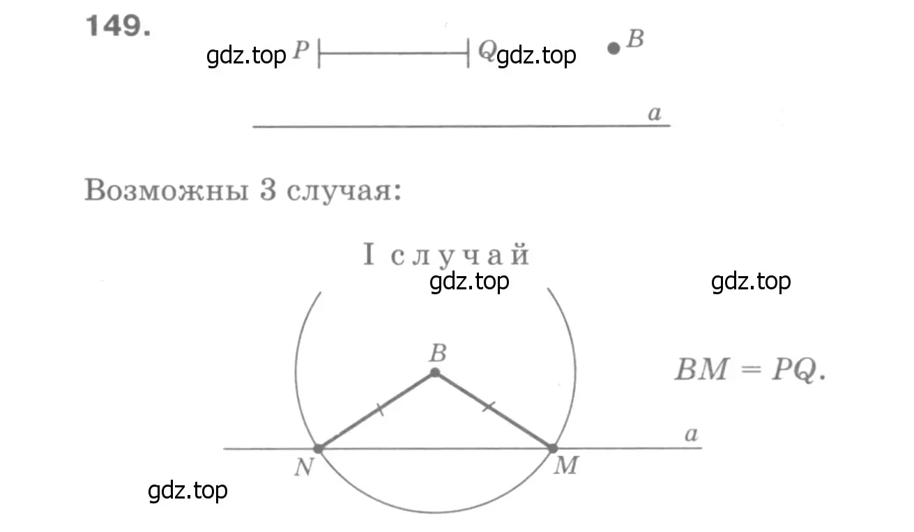 Решение 9. номер 154 (страница 48) гдз по геометрии 7-9 класс Атанасян, Бутузов, учебник