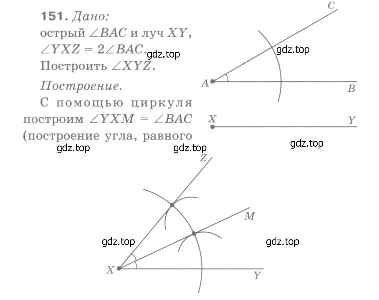 Решение 9. номер 156 (страница 48) гдз по геометрии 7-9 класс Атанасян, Бутузов, учебник