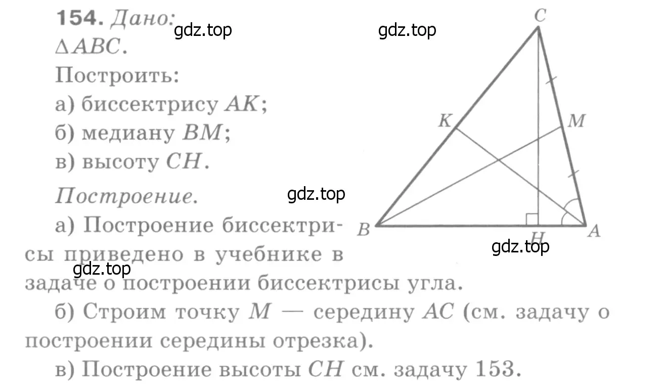 Решение 9. номер 159 (страница 49) гдз по геометрии 7-9 класс Атанасян, Бутузов, учебник