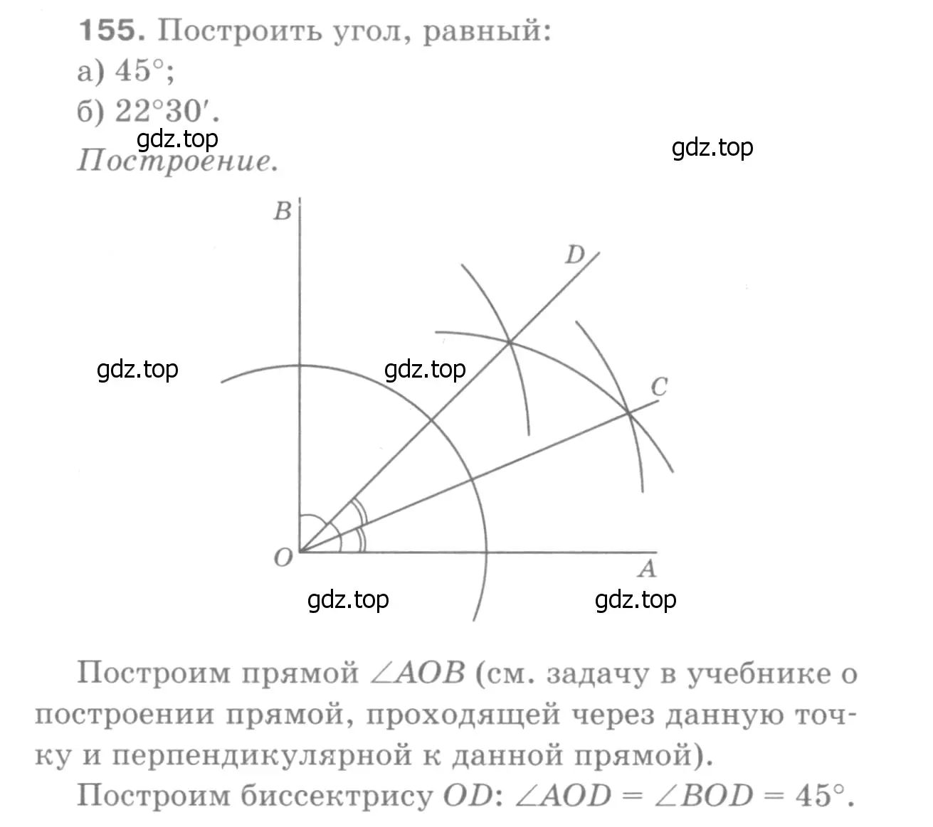 Решение 9. номер 160 (страница 49) гдз по геометрии 7-9 класс Атанасян, Бутузов, учебник