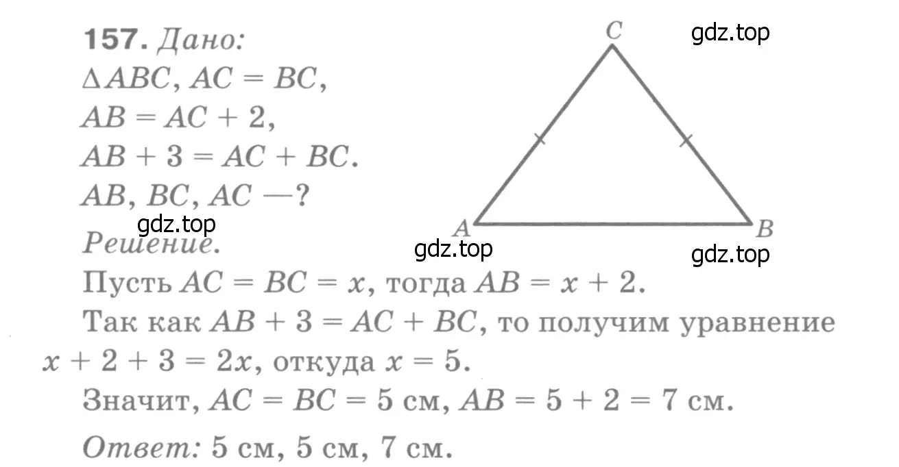 Решение 9. номер 162 (страница 50) гдз по геометрии 7-9 класс Атанасян, Бутузов, учебник