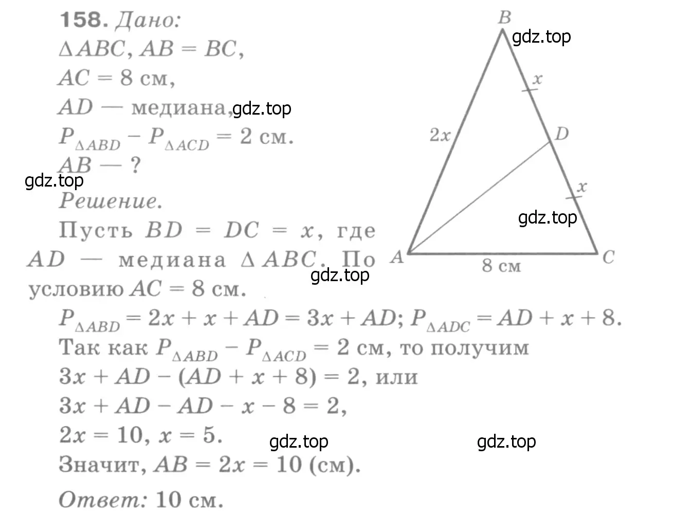 Решение 9. номер 163 (страница 50) гдз по геометрии 7-9 класс Атанасян, Бутузов, учебник