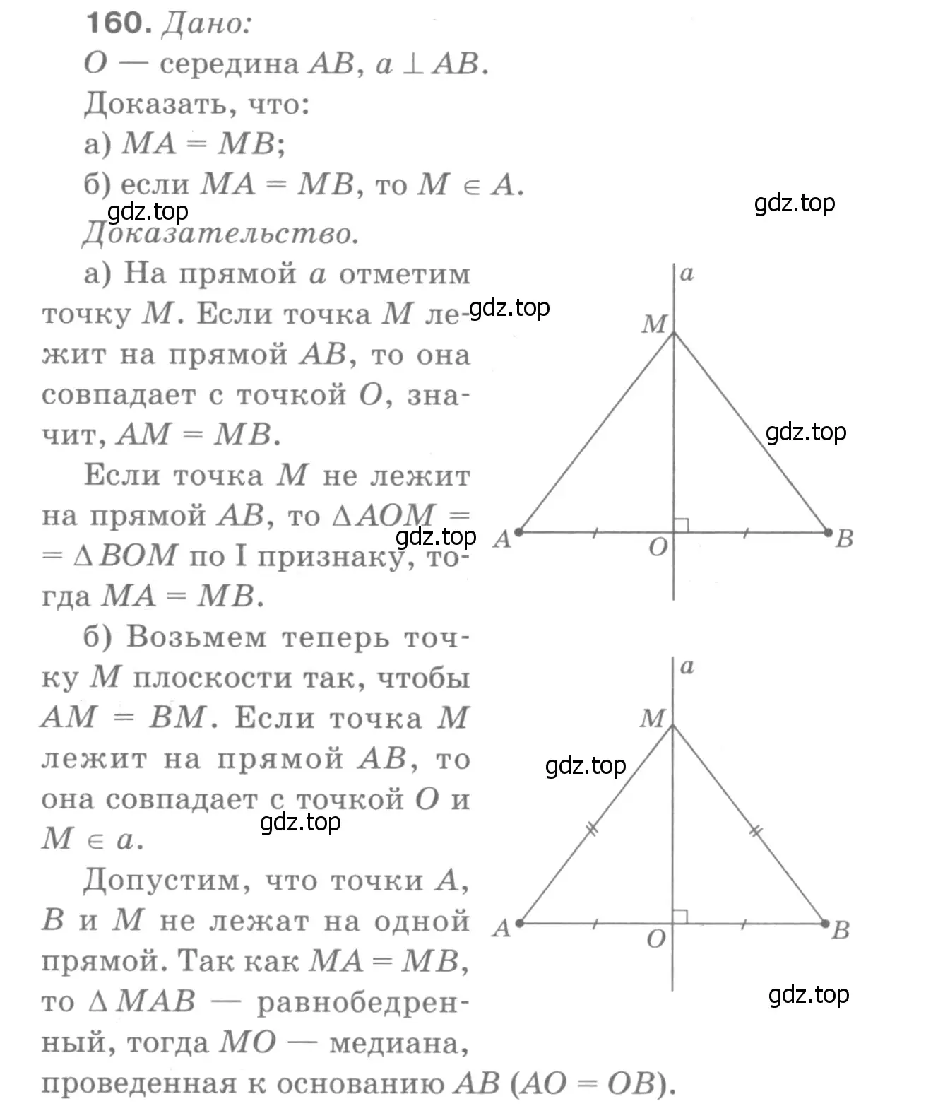 Решение 9. номер 165 (страница 50) гдз по геометрии 7-9 класс Атанасян, Бутузов, учебник