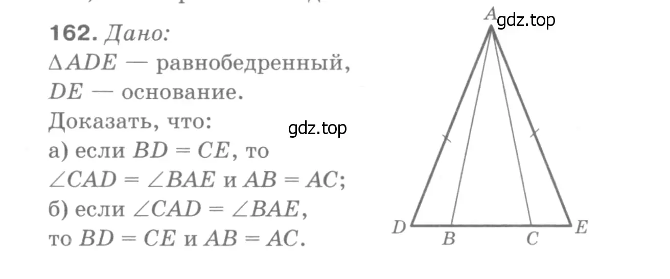 Решение 9. номер 167 (страница 50) гдз по геометрии 7-9 класс Атанасян, Бутузов, учебник