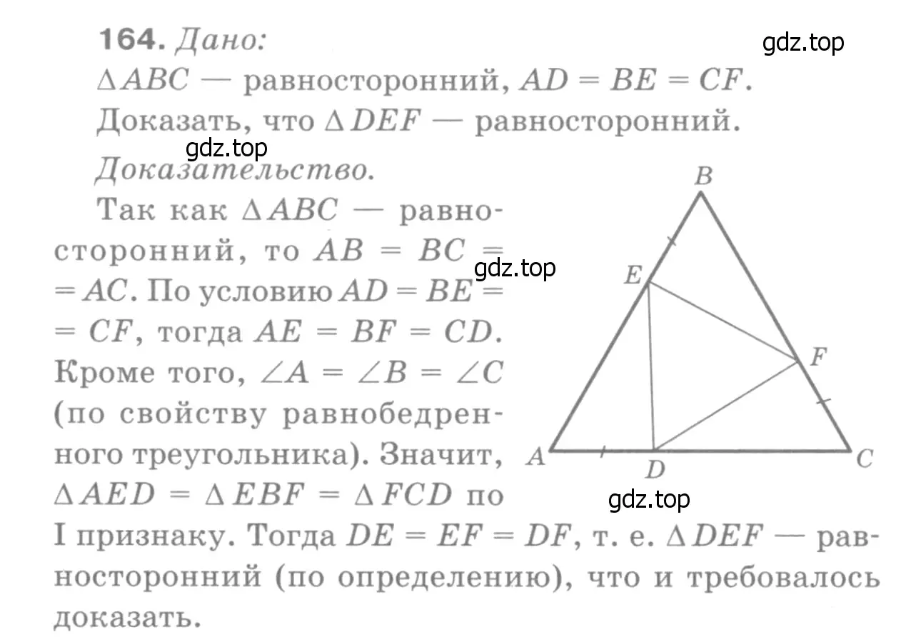 Решение 9. номер 169 (страница 51) гдз по геометрии 7-9 класс Атанасян, Бутузов, учебник