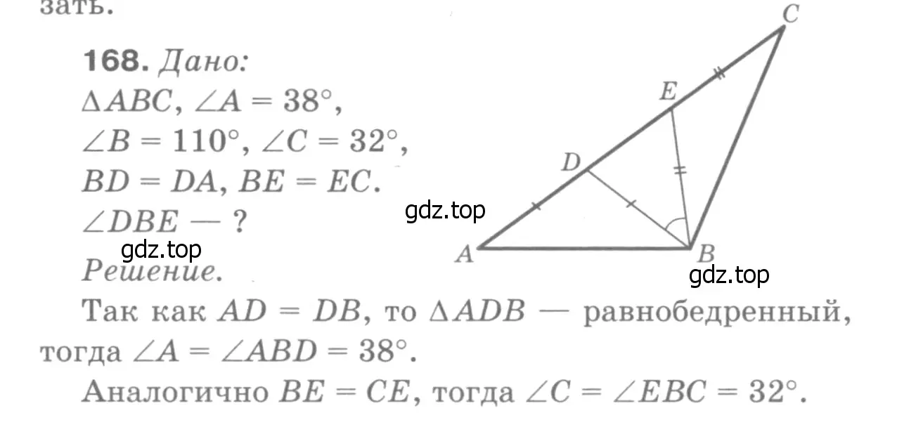 Решение 9. номер 173 (страница 51) гдз по геометрии 7-9 класс Атанасян, Бутузов, учебник