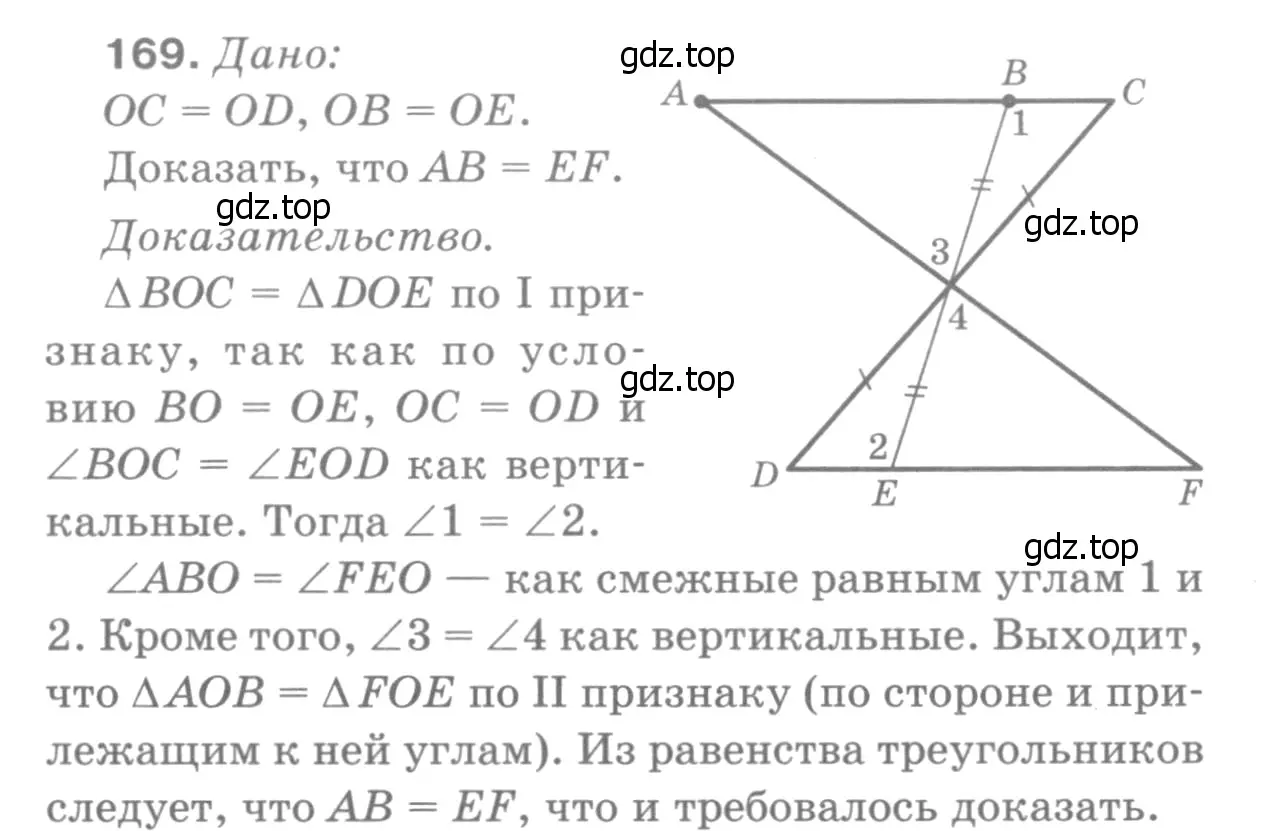 Решение 9. номер 174 (страница 51) гдз по геометрии 7-9 класс Атанасян, Бутузов, учебник