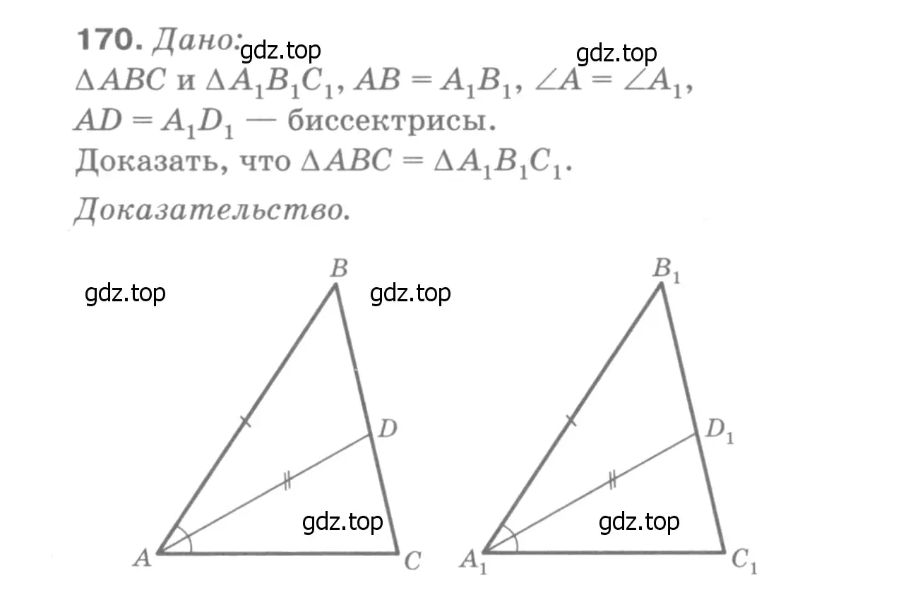 Решение 9. номер 175 (страница 51) гдз по геометрии 7-9 класс Атанасян, Бутузов, учебник