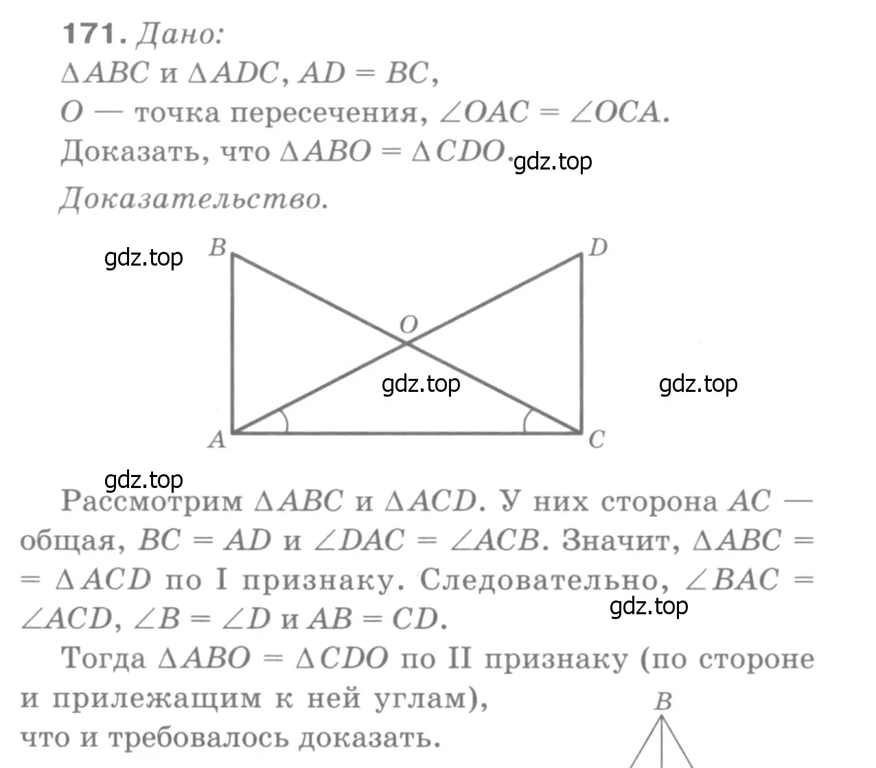 Решение 9. номер 176 (страница 51) гдз по геометрии 7-9 класс Атанасян, Бутузов, учебник