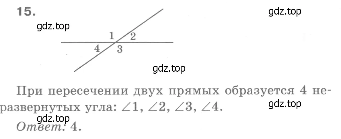 Решение 9. номер 18 (страница 11) гдз по геометрии 7-9 класс Атанасян, Бутузов, учебник