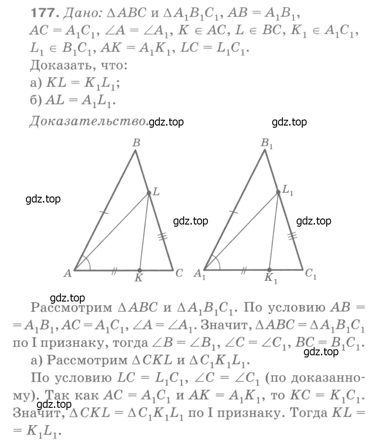 Решение 9. номер 182 (страница 52) гдз по геометрии 7-9 класс Атанасян, Бутузов, учебник