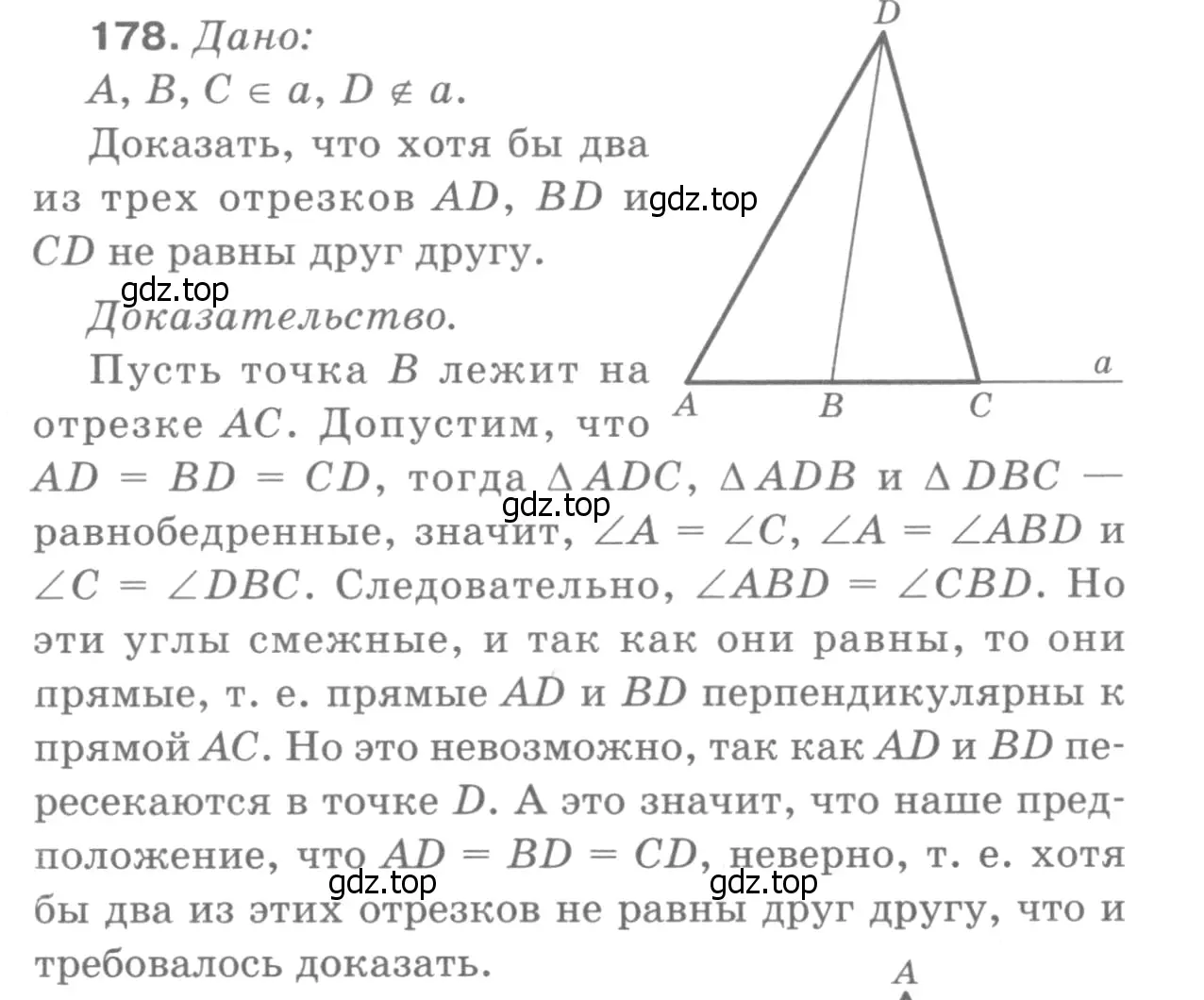 Решение 9. номер 183 (страница 52) гдз по геометрии 7-9 класс Атанасян, Бутузов, учебник