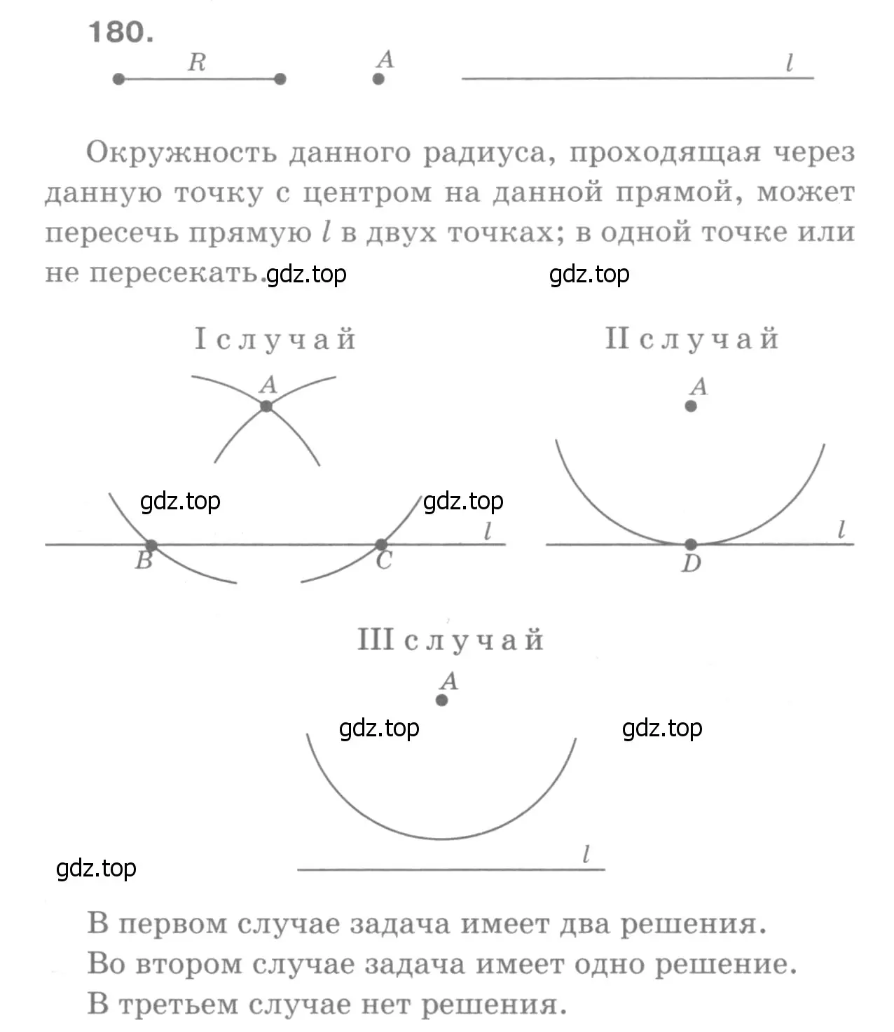 Решение 9. номер 185 (страница 52) гдз по геометрии 7-9 класс Атанасян, Бутузов, учебник