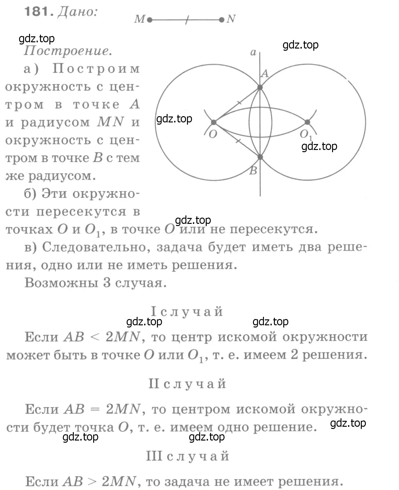 Решение 9. номер 186 (страница 52) гдз по геометрии 7-9 класс Атанасян, Бутузов, учебник