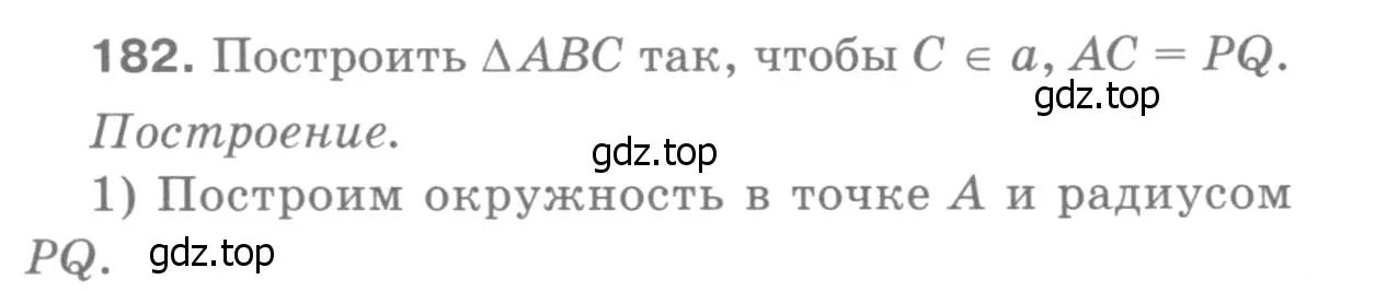 Решение 9. номер 187 (страница 52) гдз по геометрии 7-9 класс Атанасян, Бутузов, учебник